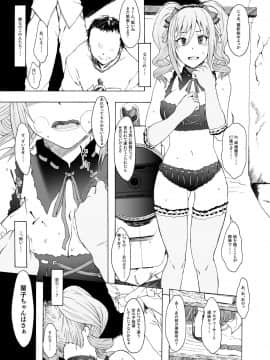 Suchafool._03
