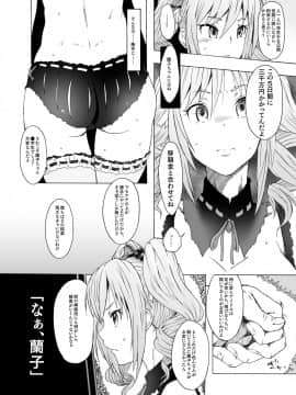 Suchafool._04