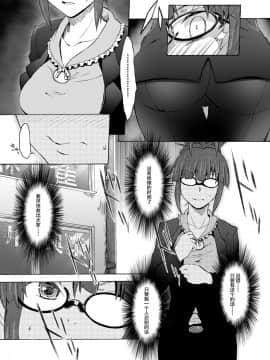 Kore Ga Sore?_07