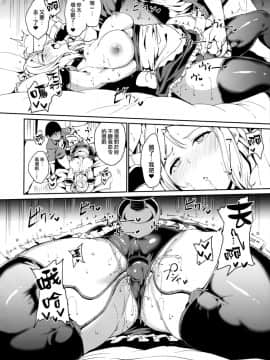 (COMIC1☆15) [リンゴヤ (あるぷ)] 小原の休日 (ラブライブ! サンシャイン!!) [無邪気漢化組]_017