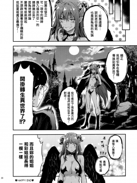 (COMIC1☆15) [Lv.X+ (Yuzuki N Dash)] Hatsu Koi no Onee-san ni Amaetai Dake no Jinsei Datta [Chinese] [無邪気漢化組_28_MJK_19_T1644_028