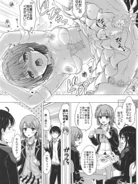 (COMIC1☆15) [studio A (稲鳴四季)] ウェディングいろはす! (やはり俺の青春ラブコメはまちがっている。)_-0019