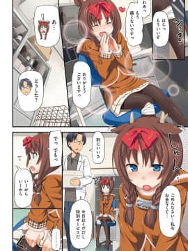 (成年コミック) [たかやKi] 年下しんどろ～む [DL版]_0052
