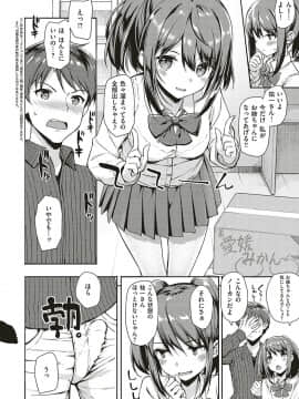 (成年コミック) [たかやKi] 年下しんどろ～む [DL版]_0060
