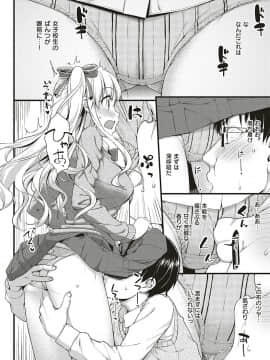 (成年コミック) [たかやKi] 年下しんどろ～む [DL版]_0074