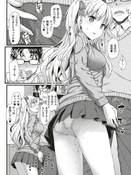 (成年コミック) [たかやKi] 年下しんどろ～む [DL版]_0076