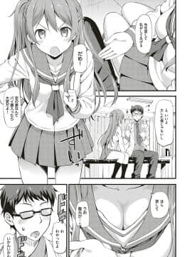 (成年コミック) [たかやKi] 年下しんどろ～む [DL版]_0111