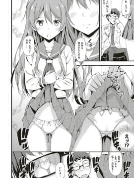 (成年コミック) [たかやKi] 年下しんどろ～む [DL版]_0114