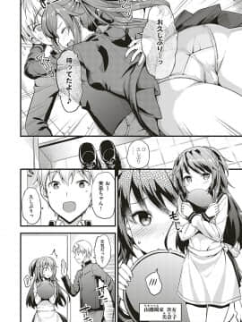 (成年コミック) [たかやKi] 年下しんどろ～む [DL版]_0155