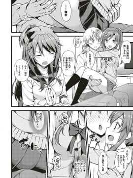 (成年コミック) [たかやKi] 年下しんどろ～む [DL版]_0157
