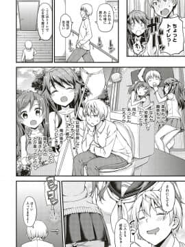 (成年コミック) [たかやKi] 年下しんどろ～む [DL版]_0159