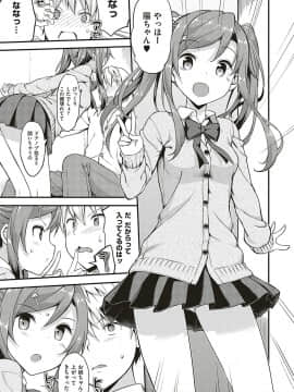 (成年コミック) [たかやKi] 年下しんどろ～む [DL版]_0160