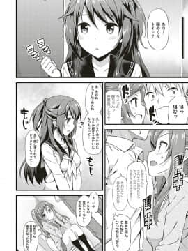 (成年コミック) [たかやKi] 年下しんどろ～む [DL版]_0161