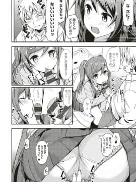 (成年コミック) [たかやKi] 年下しんどろ～む [DL版]_0163