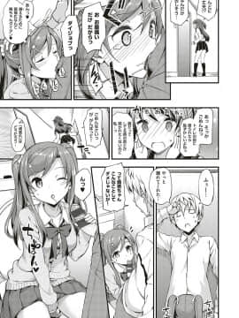 (成年コミック) [たかやKi] 年下しんどろ～む [DL版]_0164