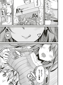 (成年コミック) [たかやKi] 年下しんどろ～む [DL版]_0176