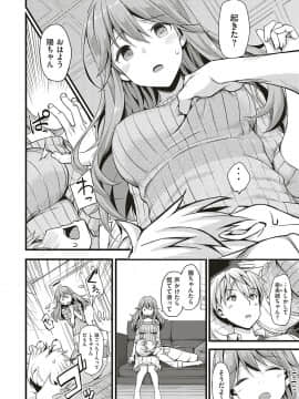 (成年コミック) [たかやKi] 年下しんどろ～む [DL版]_0181