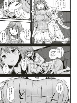 (成年コミック) [たかやKi] 年下しんどろ～む [DL版]_0182