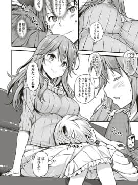 (成年コミック) [たかやKi] 年下しんどろ～む [DL版]_0183