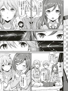(成年コミック) [たかやKi] 年下しんどろ～む [DL版]_0208