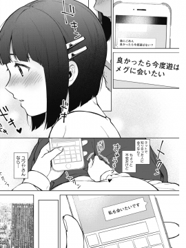 (成年コミック) [雑誌] コミックホットミルク 2019年6月号 [DL版]_101