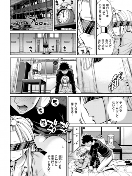 COMIC 快楽天 2019年6月号 [DL版]_097