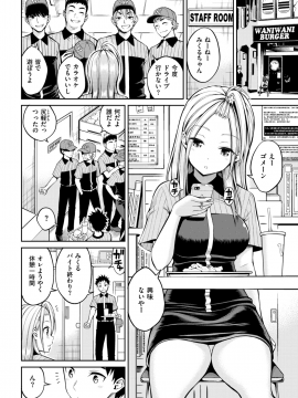 COMIC 快楽天 2019年6月号 [DL版]_107