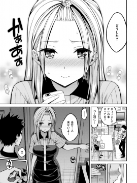 COMIC 快楽天 2019年6月号 [DL版]_108