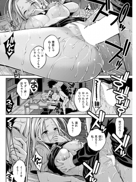 COMIC 快楽天 2019年6月号 [DL版]_109