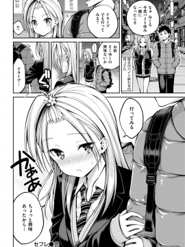 COMIC 快楽天 2019年6月号 [DL版]_111