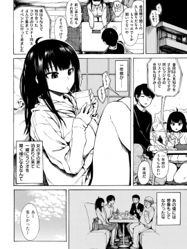 COMIC 快楽天 2019年6月号 [DL版]_113