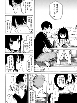 COMIC 快楽天 2019年6月号 [DL版]_115