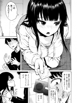 COMIC 快楽天 2019年6月号 [DL版]_116