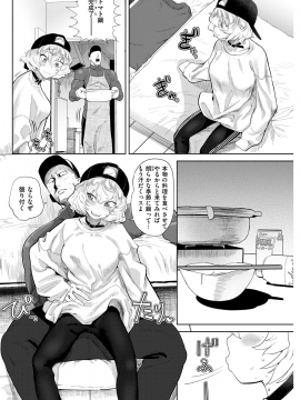 COMIC 快楽天 2019年6月号 [DL版]_131