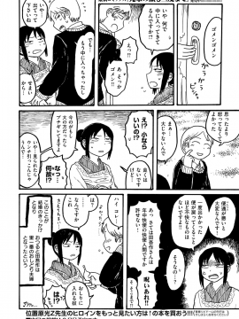 COMIC 快楽天 2019年6月号 [DL版]_172