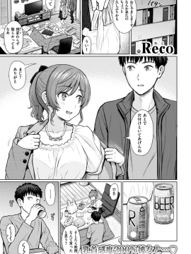 COMIC 快楽天 2019年6月号 [DL版]_195