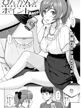 COMIC 快楽天 2019年6月号 [DL版]_196