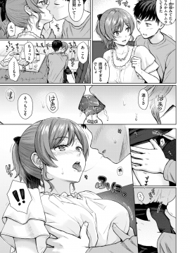 COMIC 快楽天 2019年6月号 [DL版]_197
