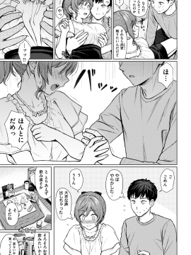 COMIC 快楽天 2019年6月号 [DL版]_199