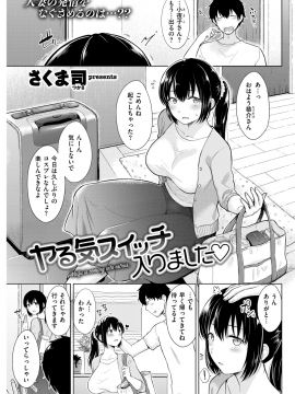 COMIC 快楽天 2019年6月号 [DL版]_233