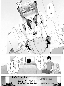 COMIC 快楽天 2019年6月号 [DL版]_239