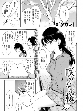 COMIC 快楽天 2019年6月号 [DL版]_305