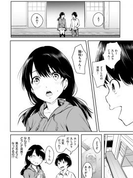 COMIC 快楽天 2019年6月号 [DL版]_306