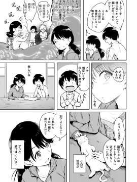 COMIC 快楽天 2019年6月号 [DL版]_307