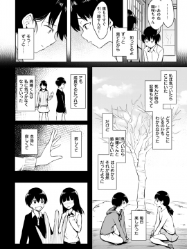 COMIC 快楽天 2019年6月号 [DL版]_308