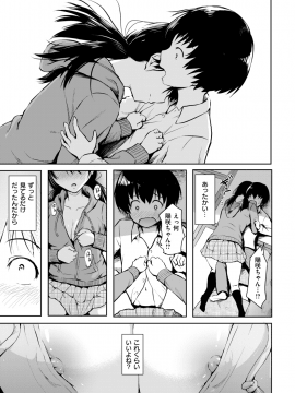 COMIC 快楽天 2019年6月号 [DL版]_309