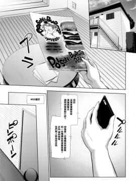 [管少女汉化] (ふたけっと11.5) [戦国女傑絵巻 (沈没)] Poison&Roxy (ファイナルファイト)_06