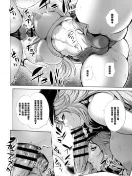 [管少女汉化] (ふたけっと11.5) [戦国女傑絵巻 (沈没)] Poison&Roxy (ファイナルファイト)_11
