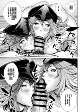 [管少女汉化] (ふたけっと11.5) [戦国女傑絵巻 (沈没)] Poison&Roxy (ファイナルファイト)_12