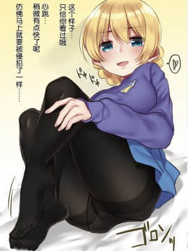 [靴下汉化组] [Booblian (豚たま子)] ダー様に足コキしてもらう本 (ガールズ&パンツァー) [DL版]_003
